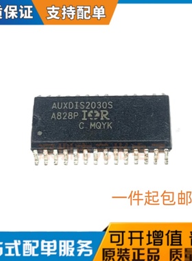 AUXDIS2030STR AUXDIS2030S 全新集成芯片 SOP28 全新原装正品