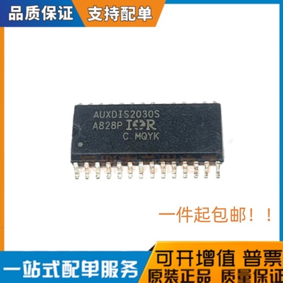 AUXDIS2030STR AUXDIS2030S 全新集成芯片 SOP28 全新原装正品