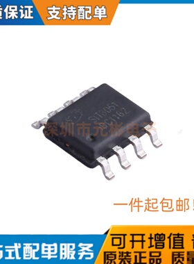 全新原装正品 SIT3051ESA 贴片 SOP-8 高速CAN总线收发器芯片