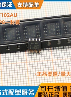 全新原装 REF102AU REF102U REF102CU 贴片SOP8精密电压基准芯片