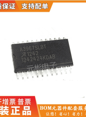 A3967 A3967SLB A3967SLBT 原装热卖 SOP24步进电机驱动芯片直拍