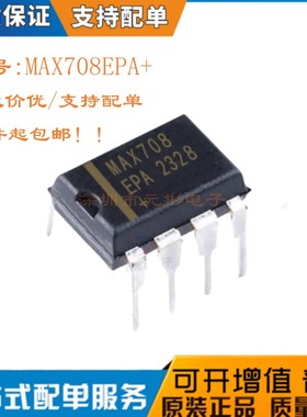 MAX708EPA+ 封装DIP-8 监控电路IC 原装 现货库存