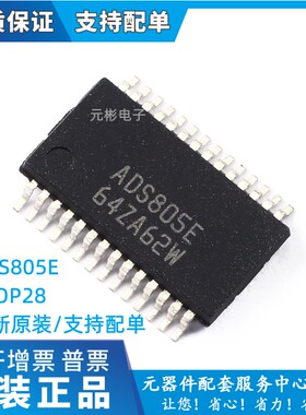 ADS805E ADS805 SSOP28 模数转换器芯片 全新原装现货