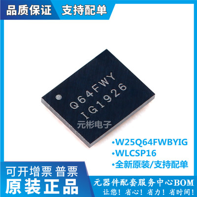 全系列电子元器件一站式配单