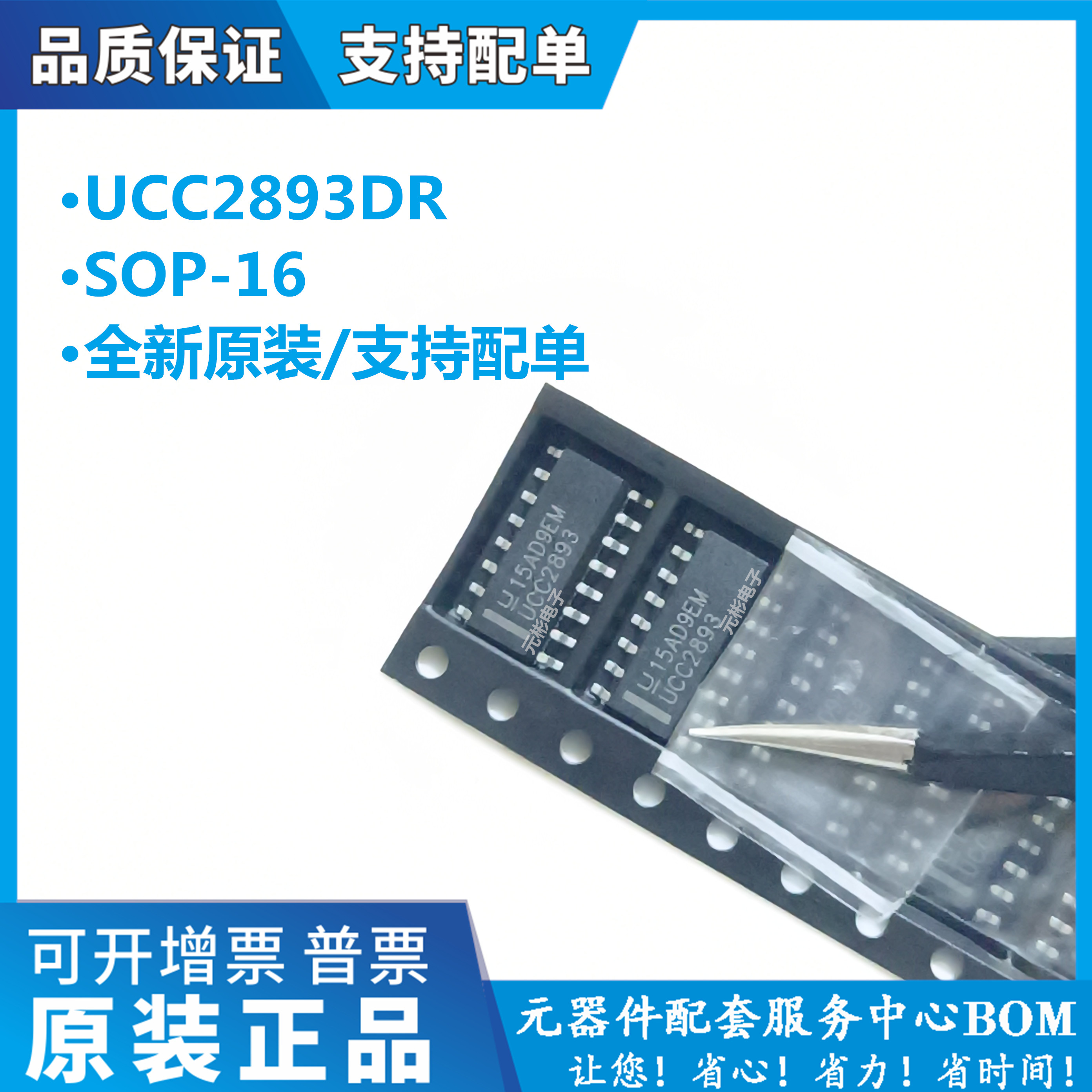 全系列电子元器件一站式配单