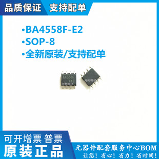 BA4558F-E2全新进口原装ROHM罗姆低噪声运放IC芯片SOP8 BA4558F