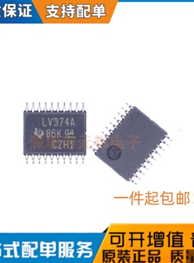 全新进口 SN74LV374APWR 丝印LV374A 贴片密脚TSSOP-20