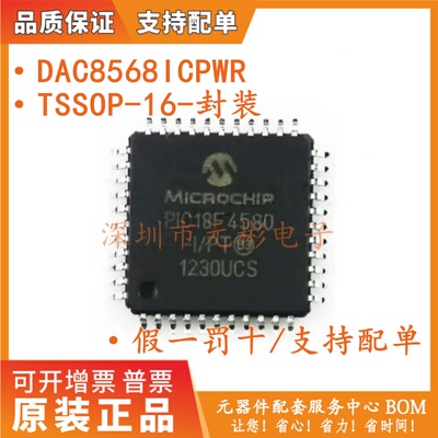 全新DAC8568ICPWR DAC8568ICPW丝印DA8568C TSSOP-16数模转换器