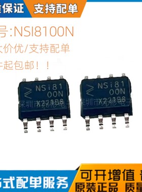 原装纳芯微双通道I2C数字隔离器 NSI8100N兼容ADUM1250/ISO1540