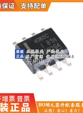 进口正品 THS4062CDR 4062C THS4062C封装 SOP8 全新现货价格优惠
