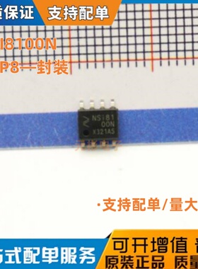 马上发货 NSI8100N 纳芯微 SOP8高可靠性双通道双向I2C数字隔离器