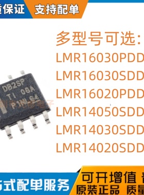原装DB5SP SB3S LMR14050SDDAR 16030PDDA 16020 14030 DB2SP芯片