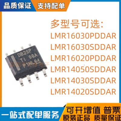 原装DB5SP SB3S LMR14050SDDAR 16030PDDA 16020 14030 DB2SP芯片