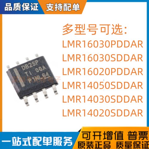 原装DB5SP SB3S LMR14050SDDAR 16030PDDA 16020 14030 DB2SP芯片