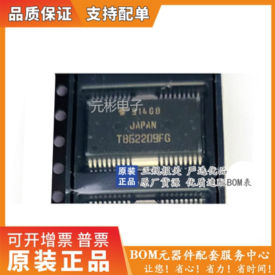 TB62209FG封装SSOP36原装正品