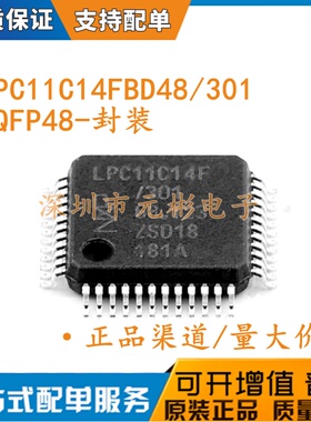 全新原装 LPC11C14FBD48/301 LPC11C14F 封装QFP48 微控制器IC