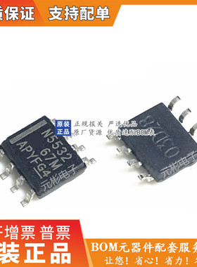 贴片N5532  NE5532 NE5532D  NE5532DR  运算放大器 原装进口正品