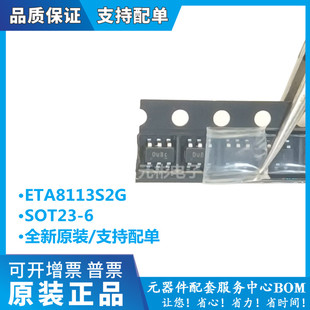 ETA8113S2G ETA8113 18V/3A同步降压芯片 SOT23-6 全新原装