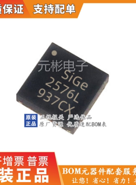 全新原装进口 SE2576L-R SIGE 2576L 射频放大器 功放芯片 QFN16