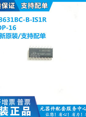 SI8631BC-B-IS1R 原装正品 SI8631BC数字隔离器贴片SOP16集成电路