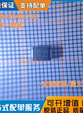 全新原装 MBRS2040LT3G 丝印BKJL SMB 贴片肖特基二极管DO-214AA