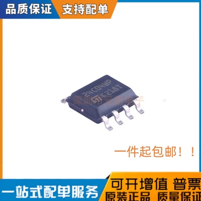 原装正品 M24C04-WMN6TP SOIC-8 丝印24C04WP 芯片 EEPROM存储器
