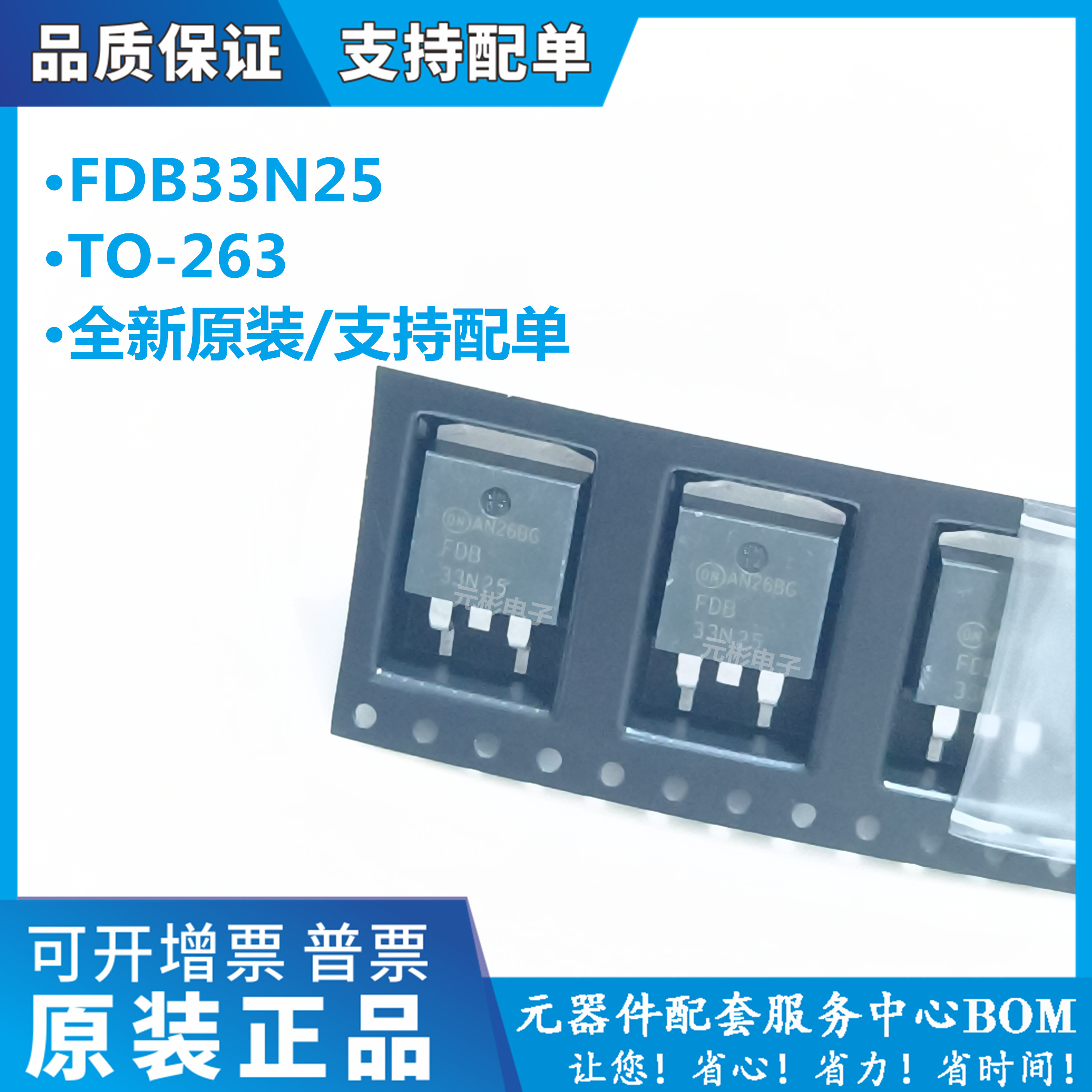 全系列电子元器件一站式配单