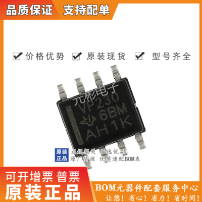 原装SN65HVD230DR封装贴片SOP8