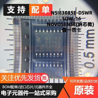 NSI83085ED NSI83085E-DSWR SOW-16 半双工隔离RS-485芯片 收发器