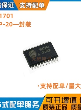 FM1701 全新原装 贴片SOP-20 射频 门禁 读卡芯片 IC感应 MFRC530