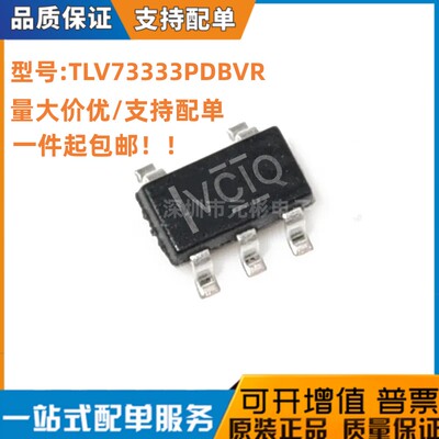 全新TLV73333PDBVR芯片稳压器