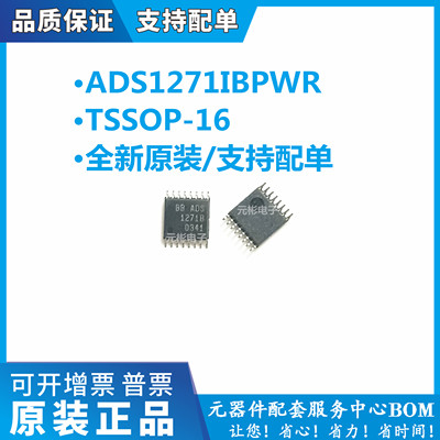 全系列电子元器件一站式配单