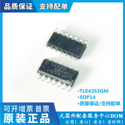 全系列电子元器件一站式配单