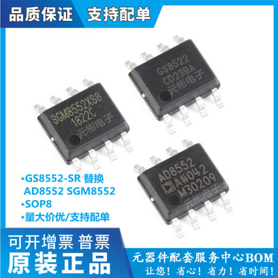 精密运放芯片全新原装现货