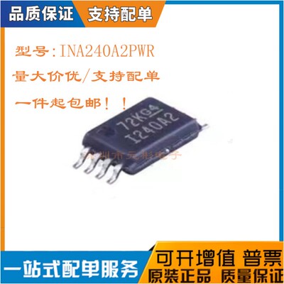 全新INA240A2PWR芯片放大器