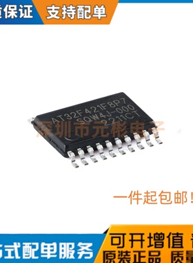 现货直拍 全新原装 AT32F421F8P7 32F421F8P7 贴片TSSOP20封装