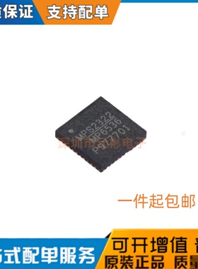 全新 MP6536DU-LF-Z MP6536 QFN40封装 贴片 半桥驱动器 IC芯片