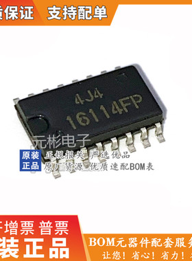全新进口原装 HA16114FP 封装SOP-16贴片 16114FP PWM开关稳压器