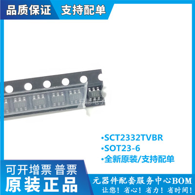 原装现货直拍全新SCT芯片