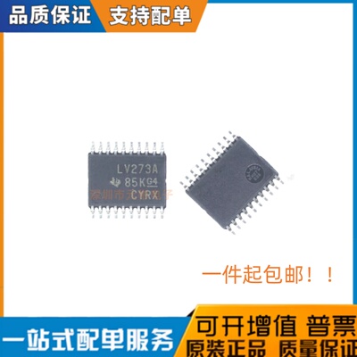 全新原装 SN74LV273APWR LV273A 密脚贴片 TSSOP20 逻辑芯片IC