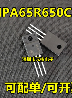 IPA65R650CE 65CE650全新现贷N沟道三极管.650V.10A.封装T0-220F