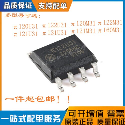 全新π120/121..π160M31芯片