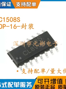 全新原装正品 贴片 TC1508S SOP-16 双通道直流马达驱动器IC芯片