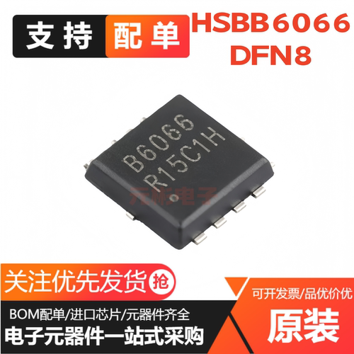 HSBB6066 /N沟道 60V 60A 4.4mΩ@10V 场效应管芯片 全新热卖