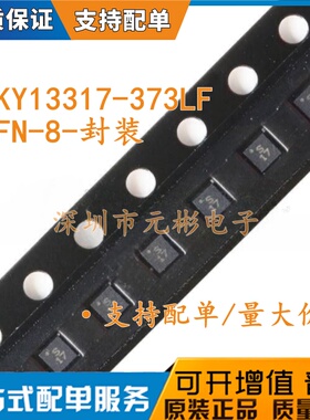 原装正品 贴片 SKY13317-373LF DFN-8 单刀三掷(SP3T)RF开关芯片