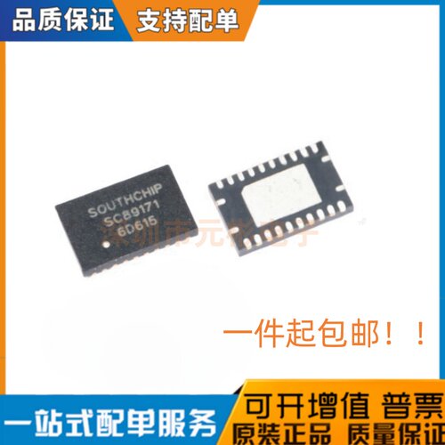 全新原装 SC89171QDNR 丝印SC89171 QFN-24 电源管理芯片 现货