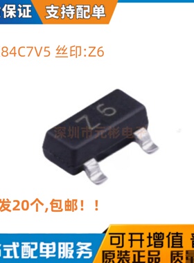 BZX84C7V5 BZX84-C7V5 SOT-23 丝印Z6/Z6W 7.5V贴片稳压二极管