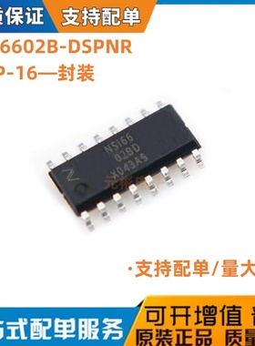 原装 NSI6602B-DSPNR 丝印NSI6602BD 隔离式双通道栅极驱动器芯片