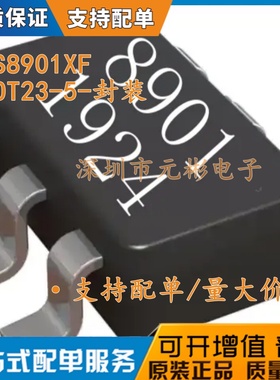 RS8901XF 封装SOT23-5 微功耗比较器 低静态电流 轨至轨输入