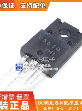 C5610 封装TO-220F 2SC5610 直插三极管 进口SANYO三洋 全新原装